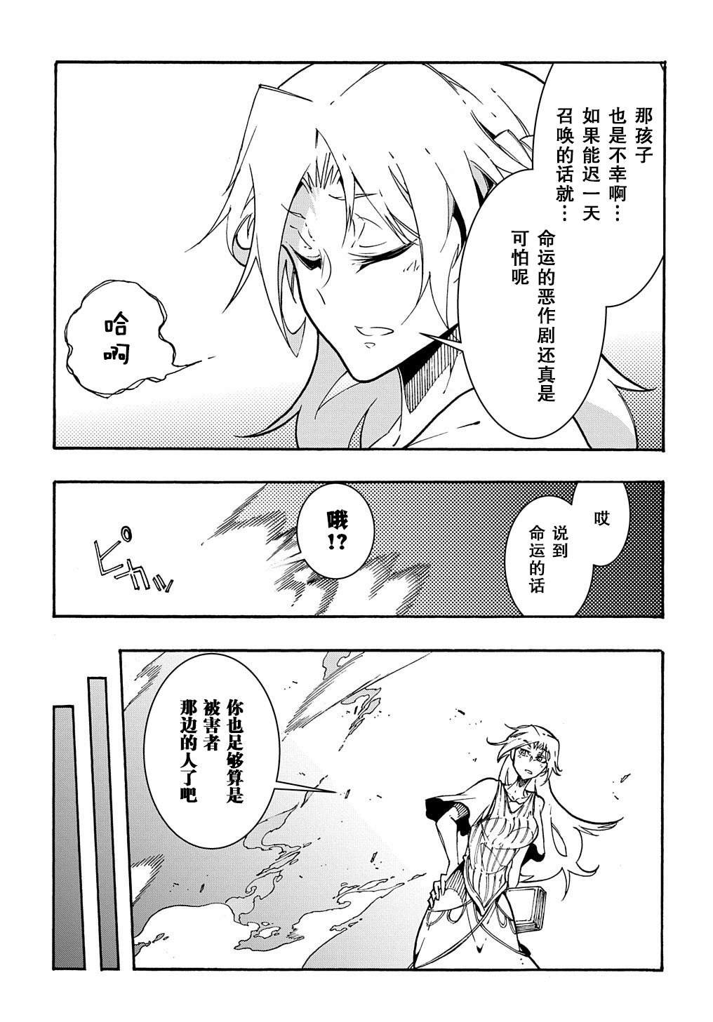 第1.2话 后篇