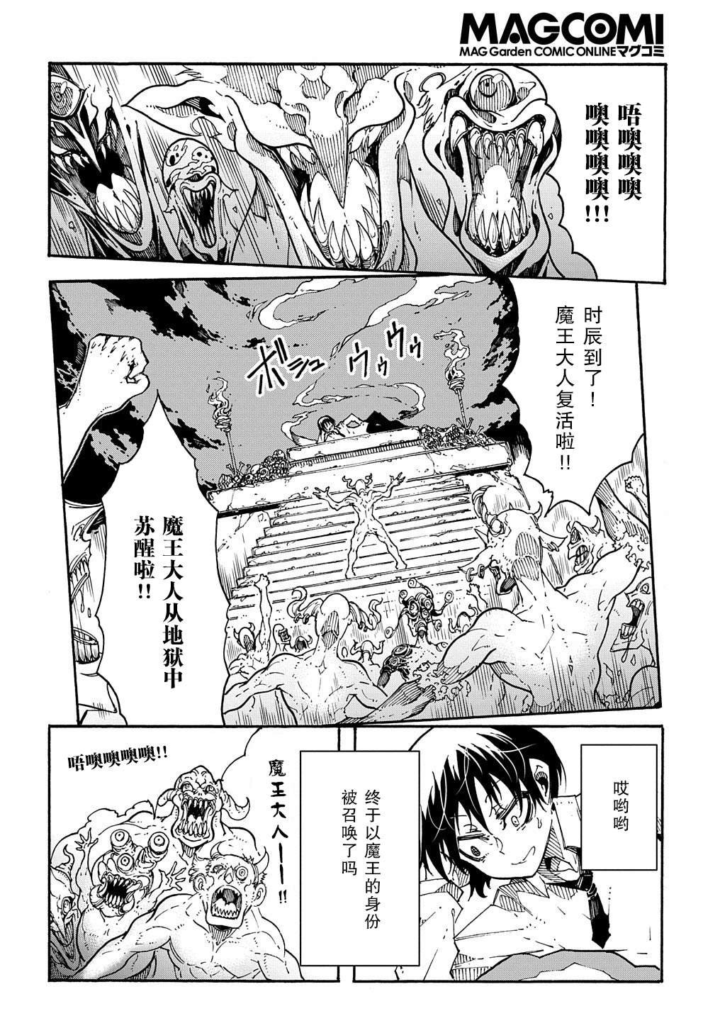 第1.2话 后篇