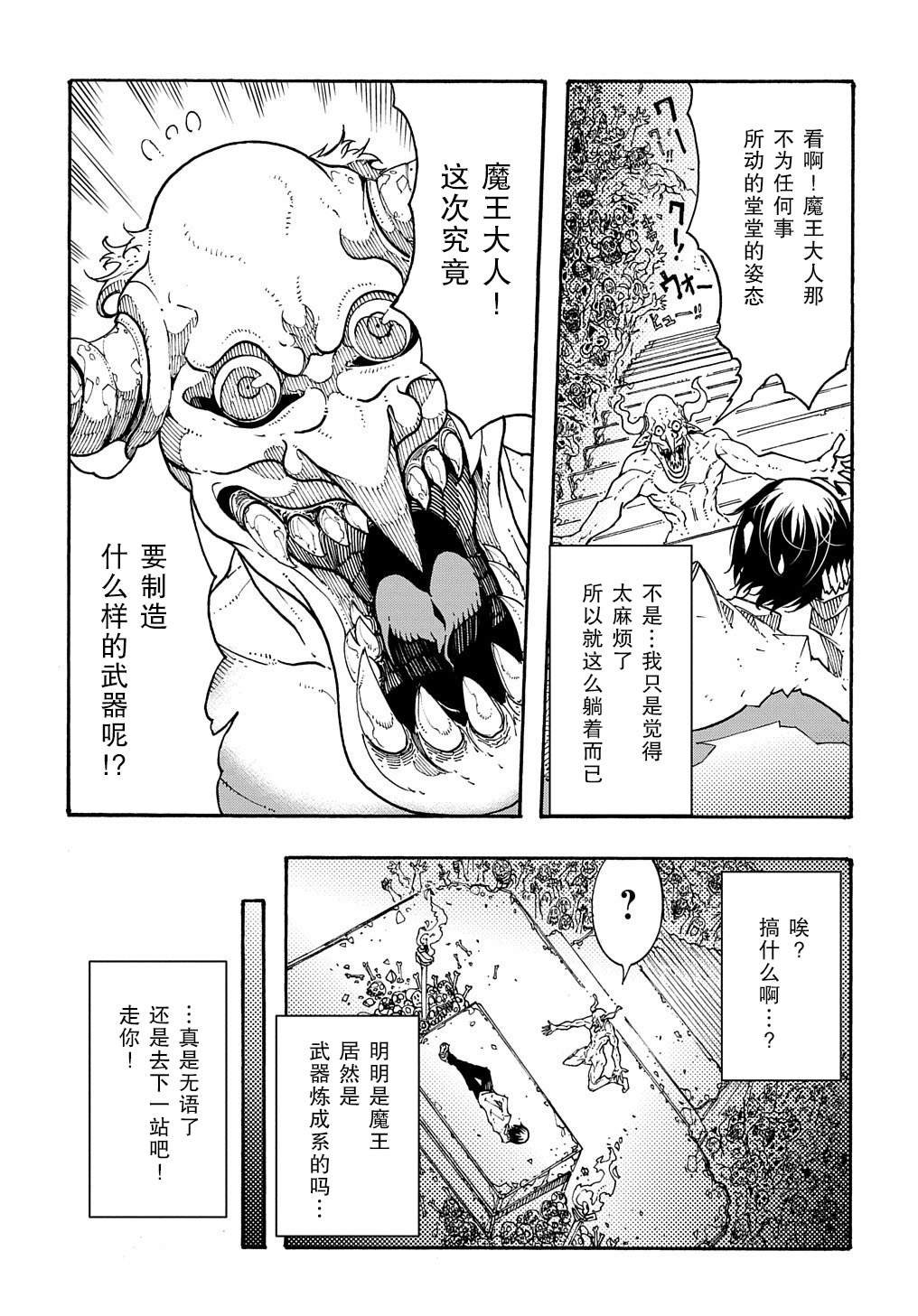 第1.2话 后篇