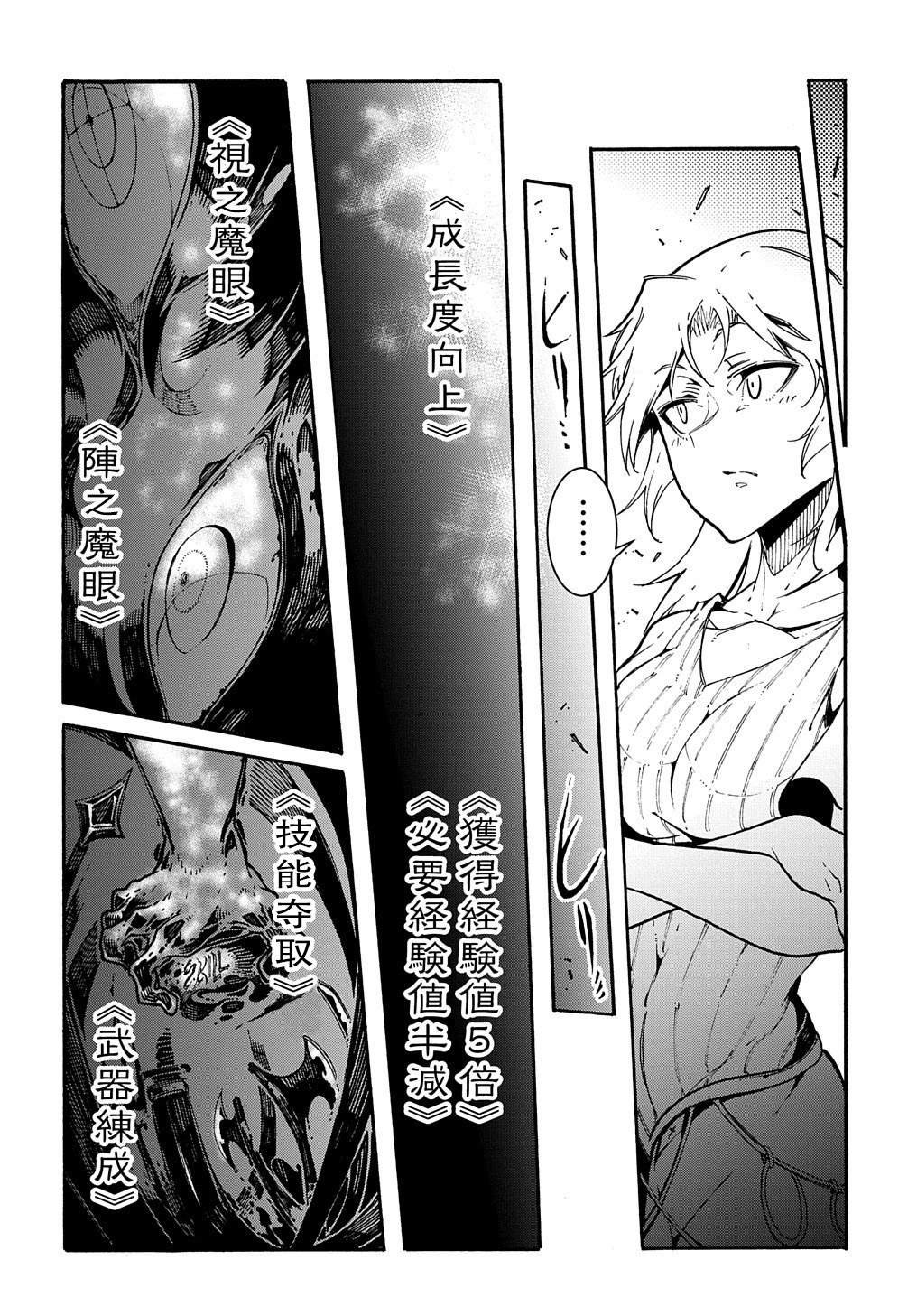 第1.2话 后篇