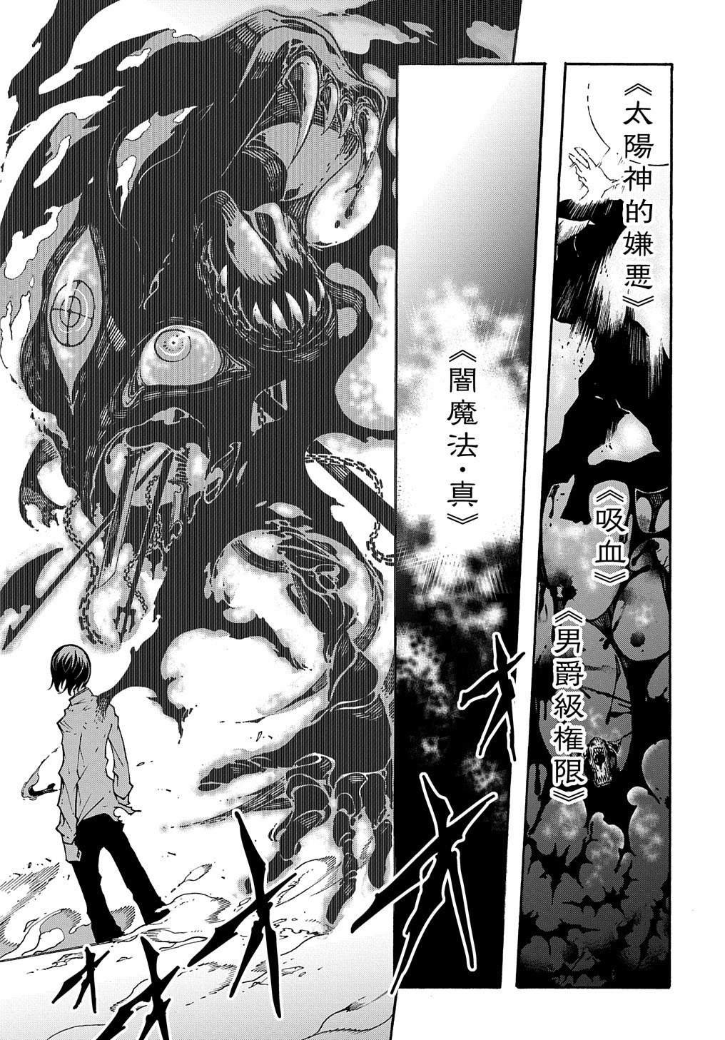 第1.2话 后篇