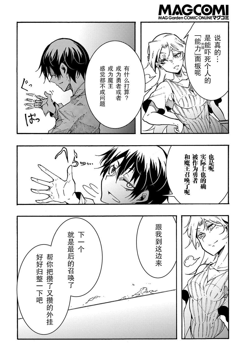 第1.2话 后篇