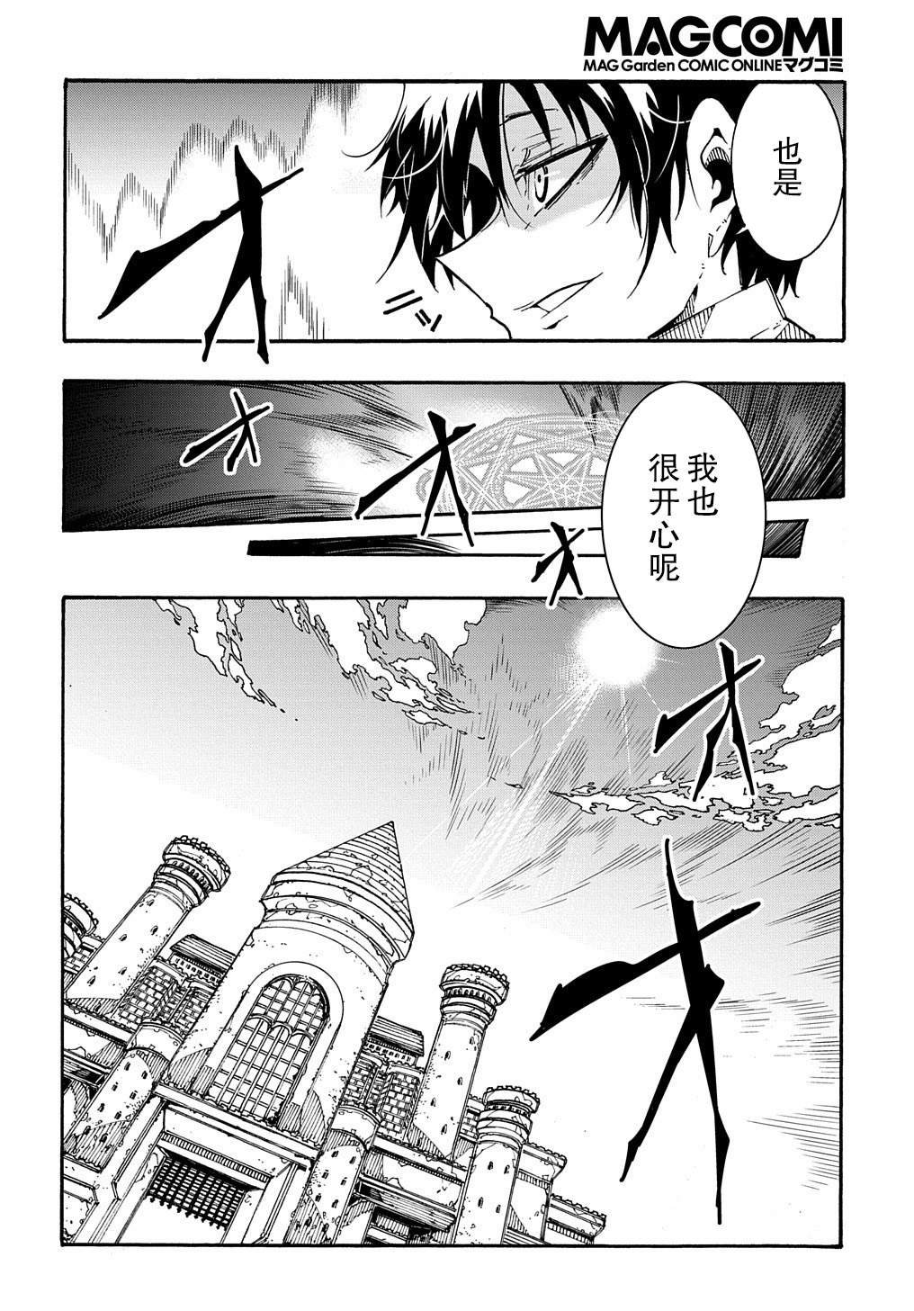 第1.2话 后篇