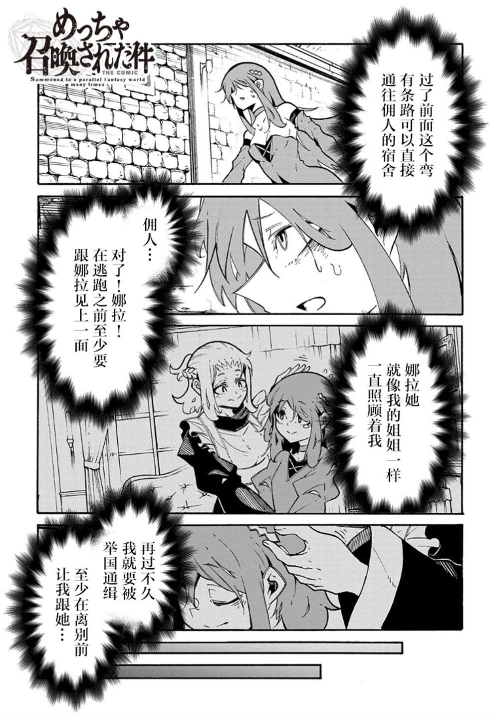 第14.1话