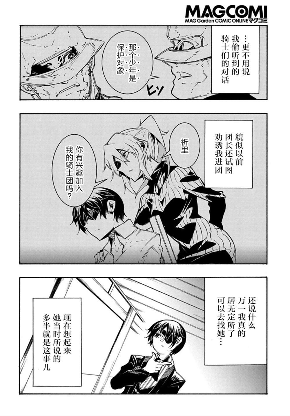 第14.1话