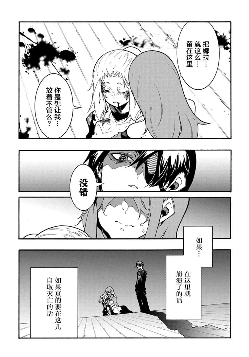 第14.1话