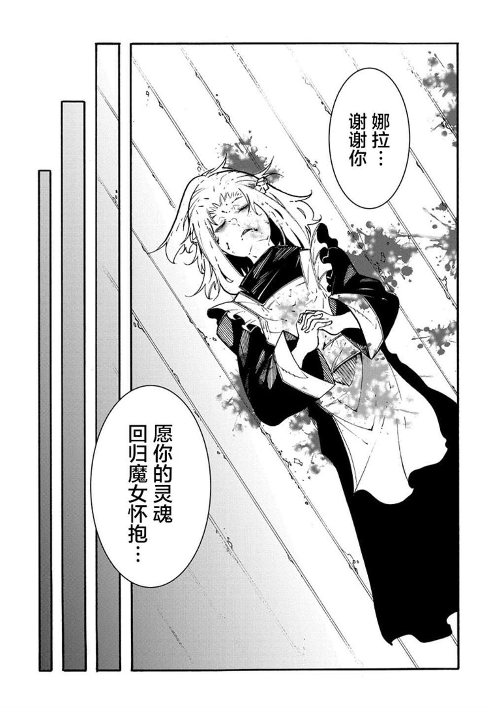 第14.1话