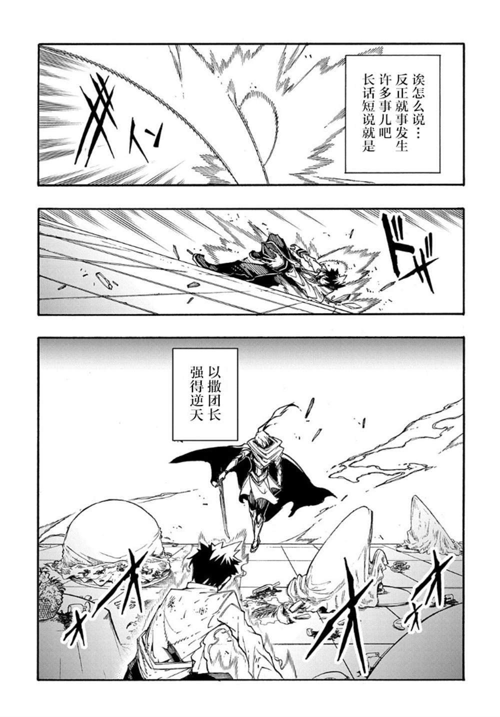 第14.1话
