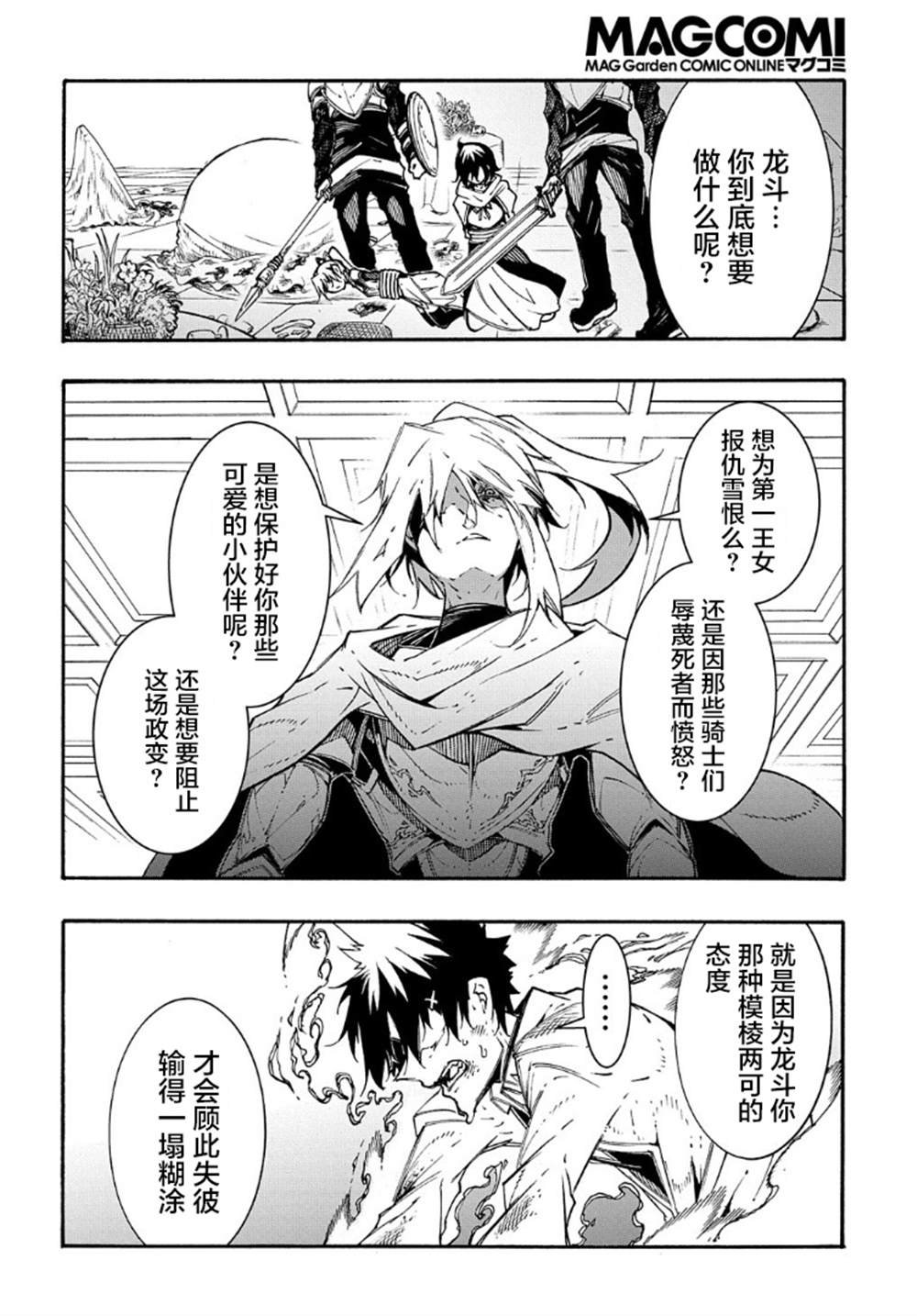 第14.1话