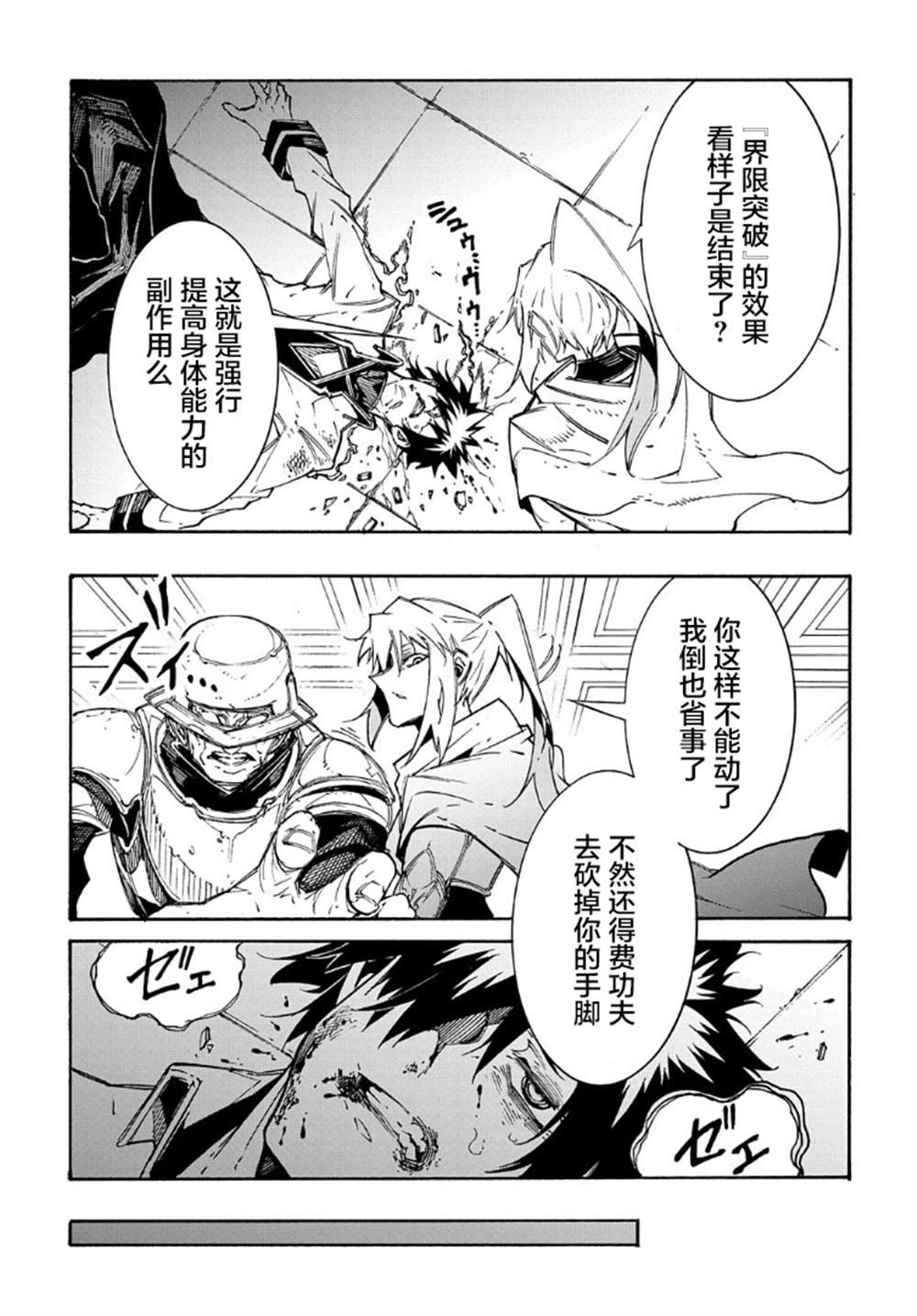 第14.1话