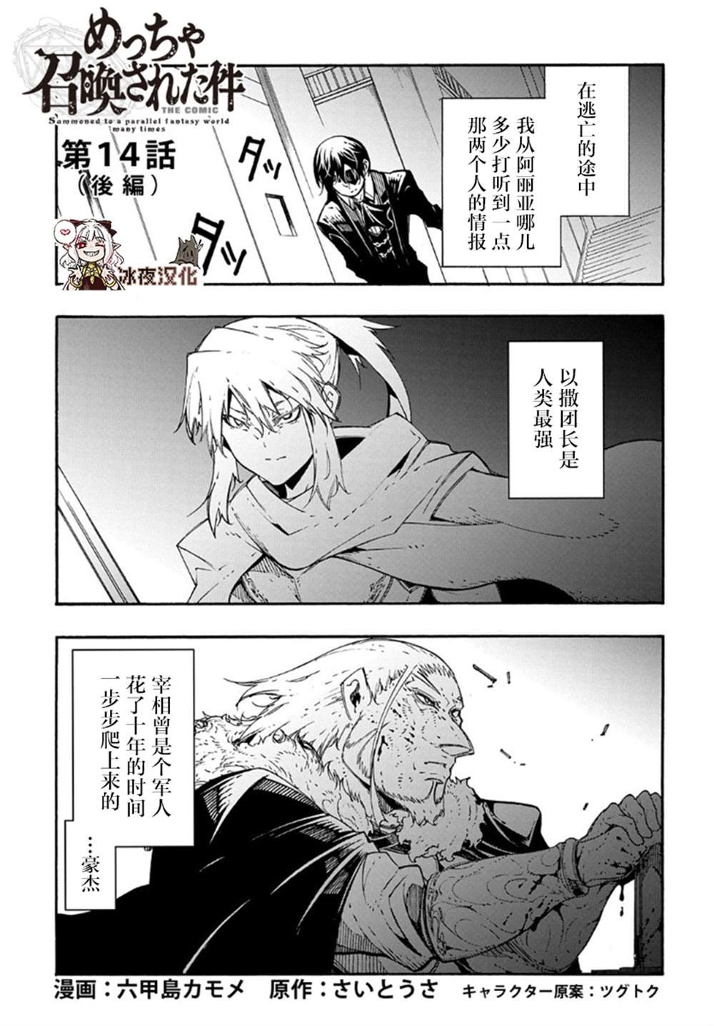 第14.2话