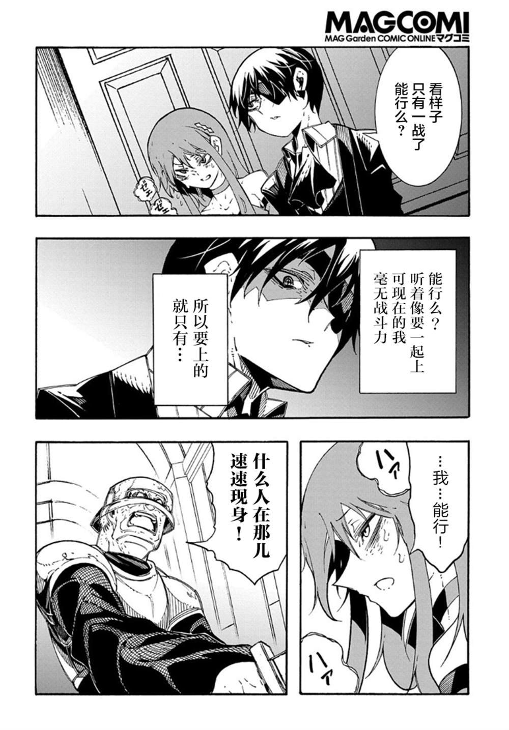 第14.2话