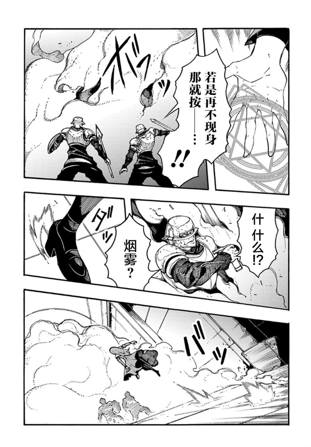 第14.2话