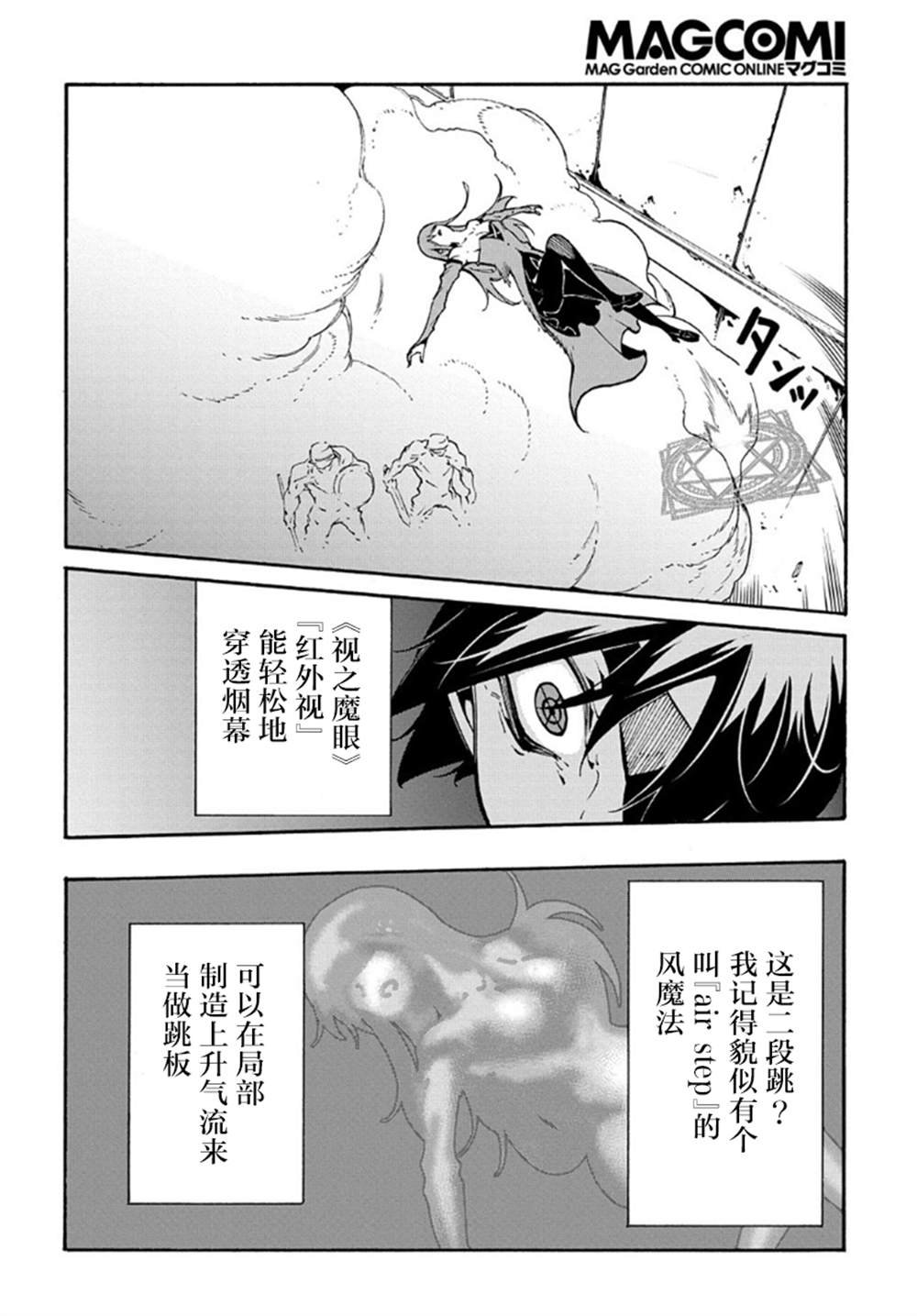 第14.2话