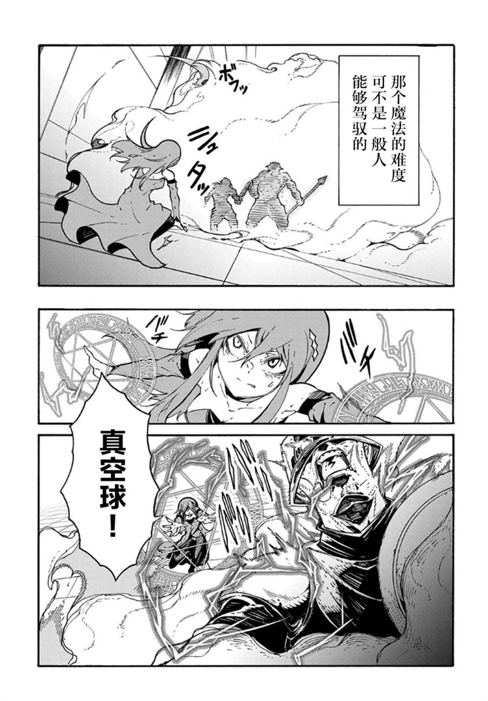 第14.2话