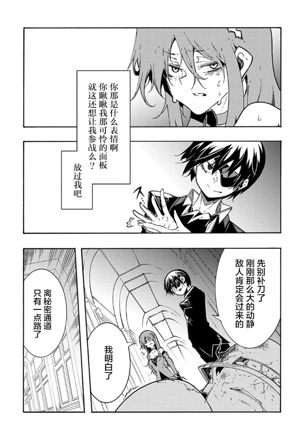 第14.2话