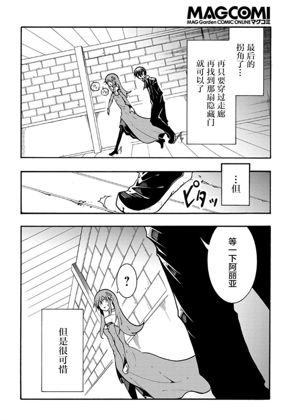 第14.2话
