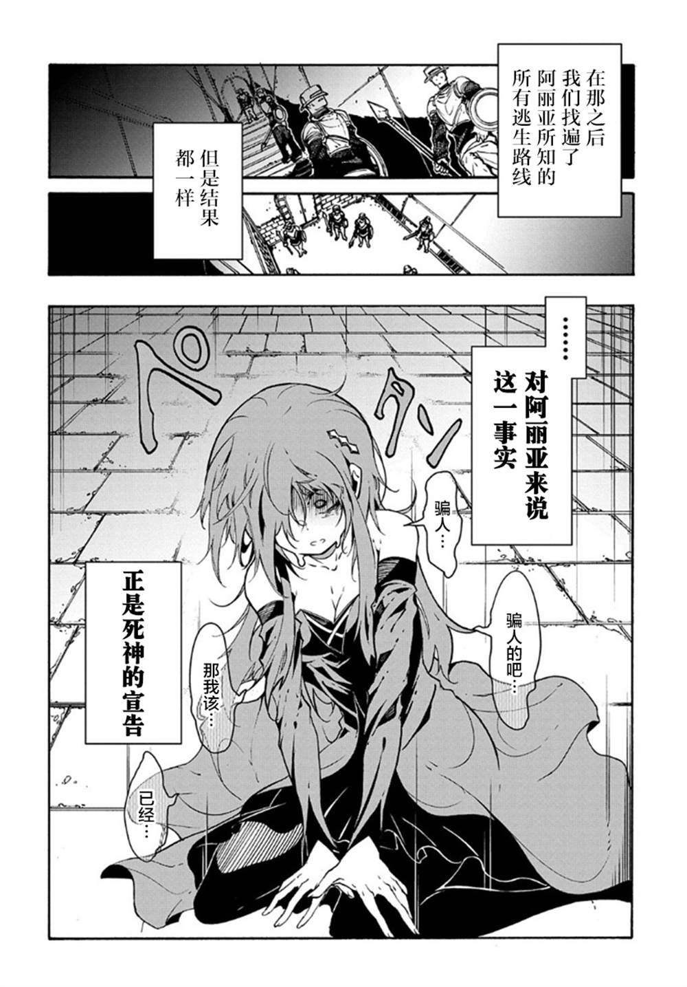 第14.2话