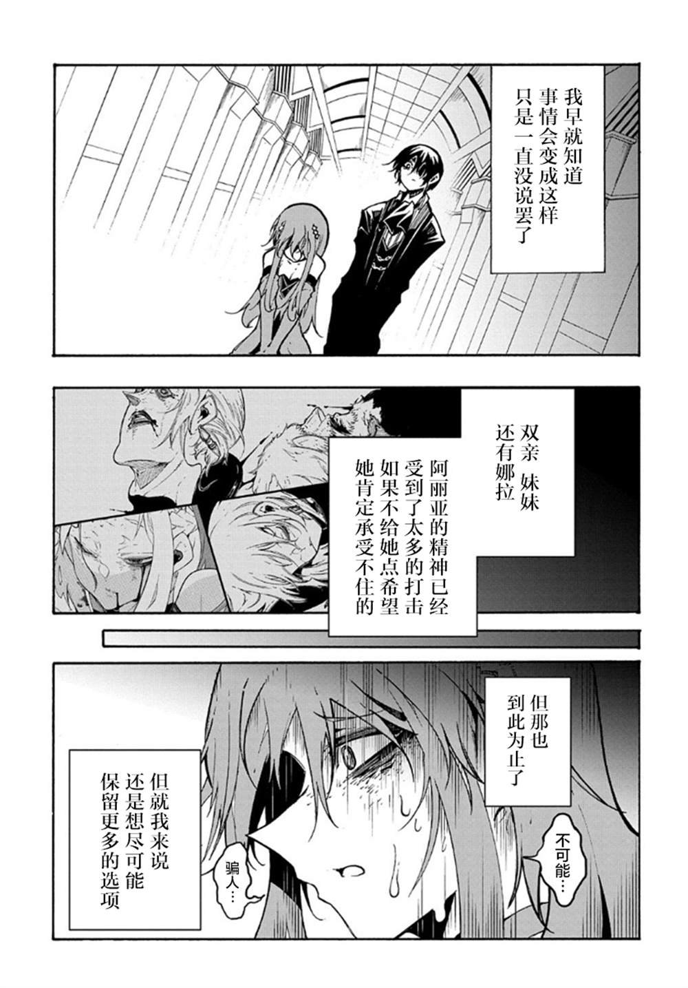 第14.2话
