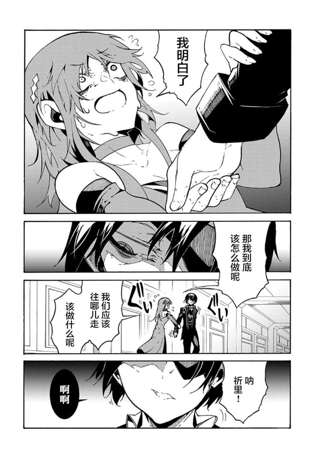 第14.2话