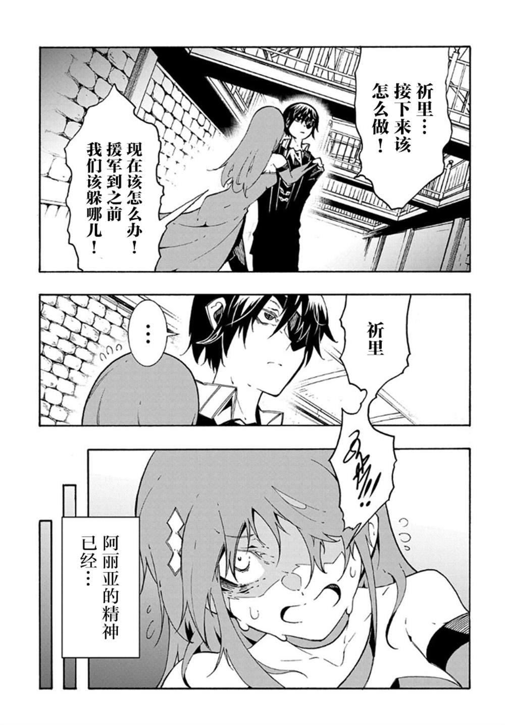 第14.2话