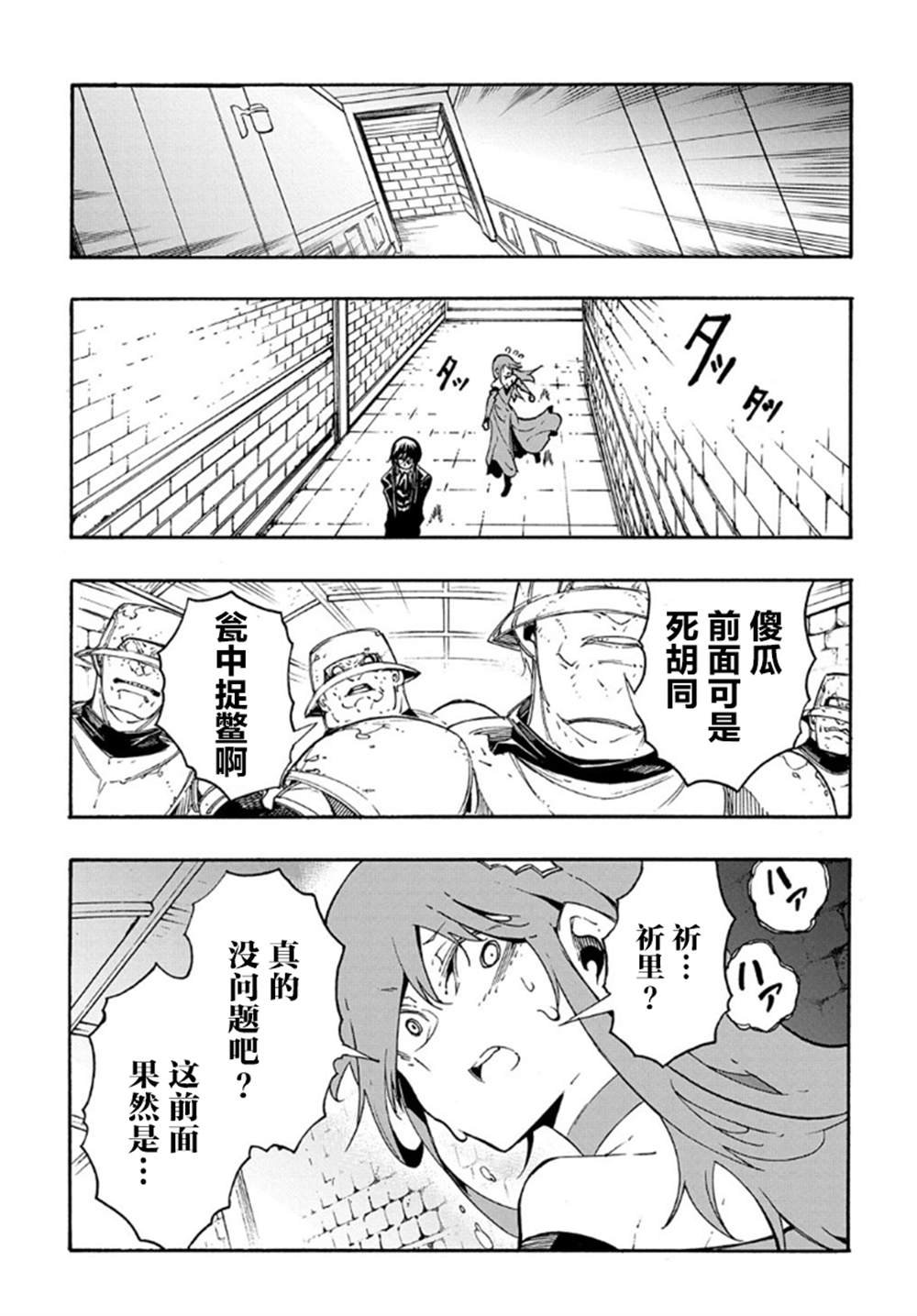 第14.2话