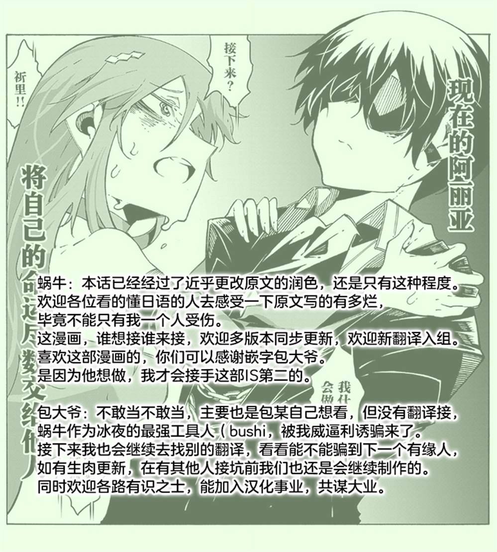 第14.2话