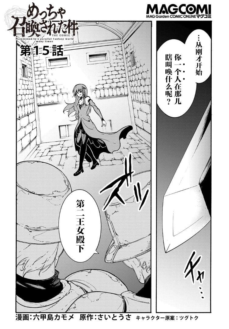 第15话