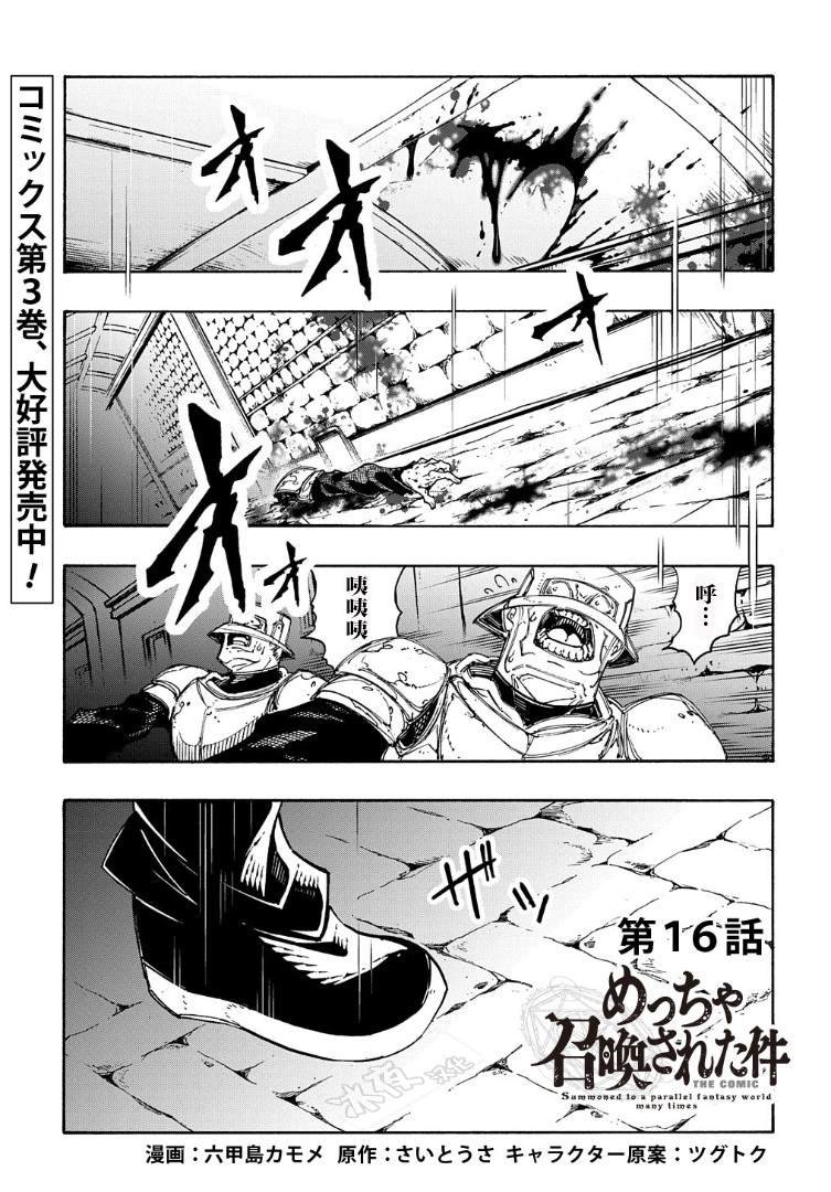 第16话