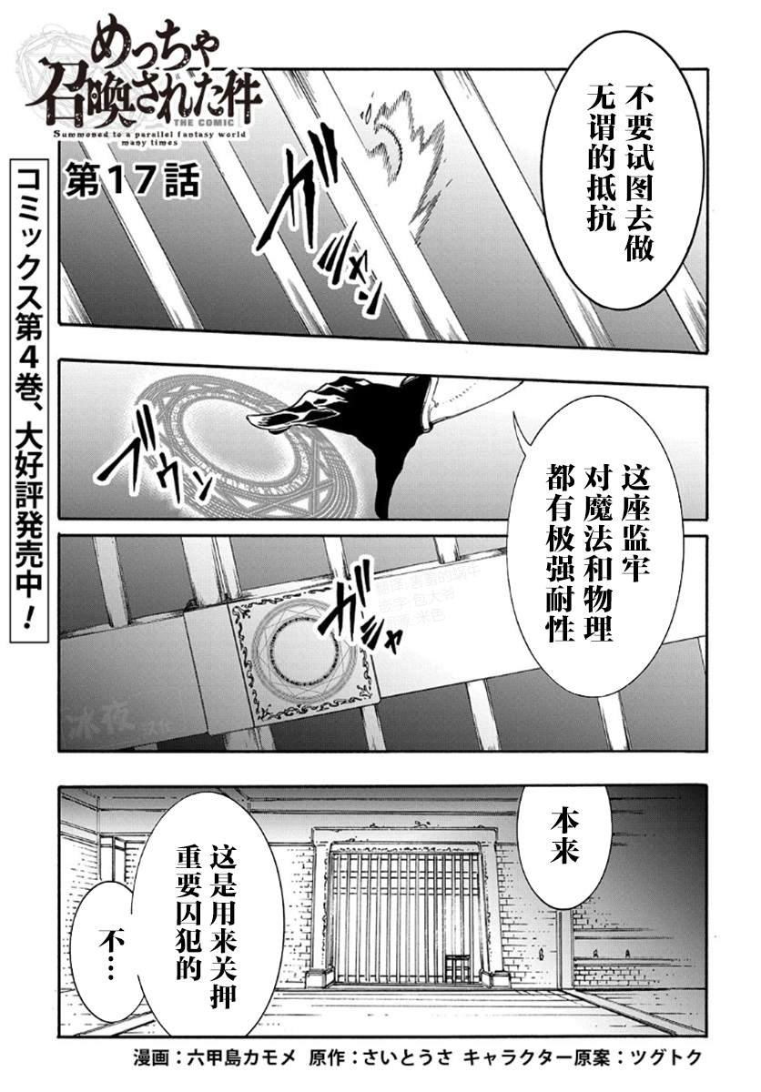 第17话