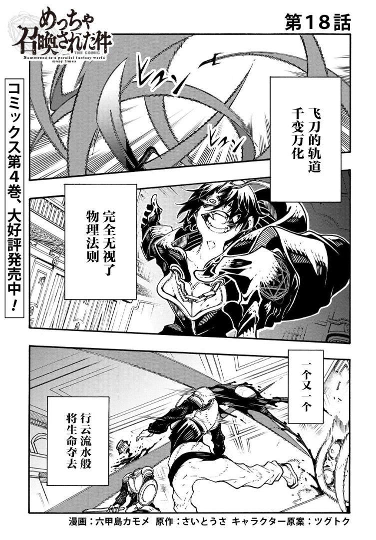 第18话