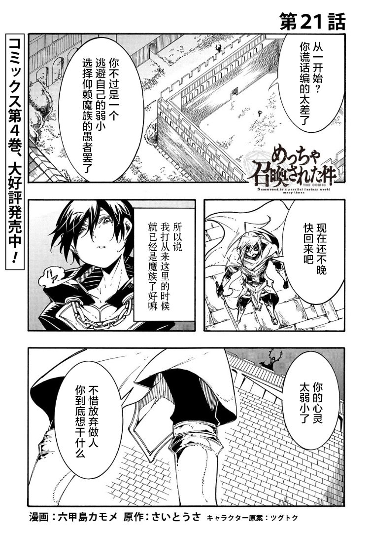 第21话