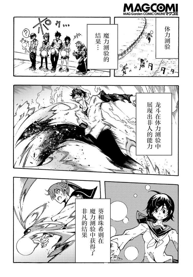 第2话