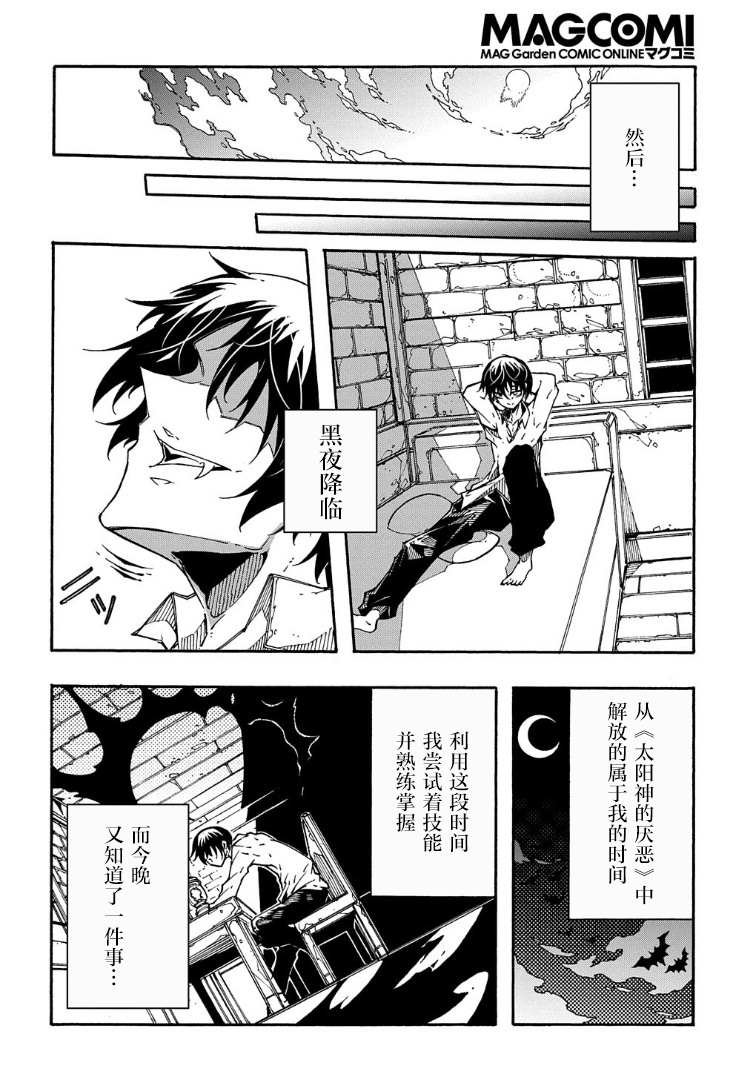 第2话