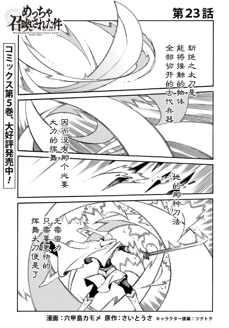 第23话