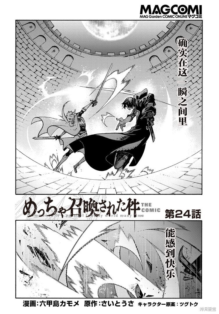 第24话