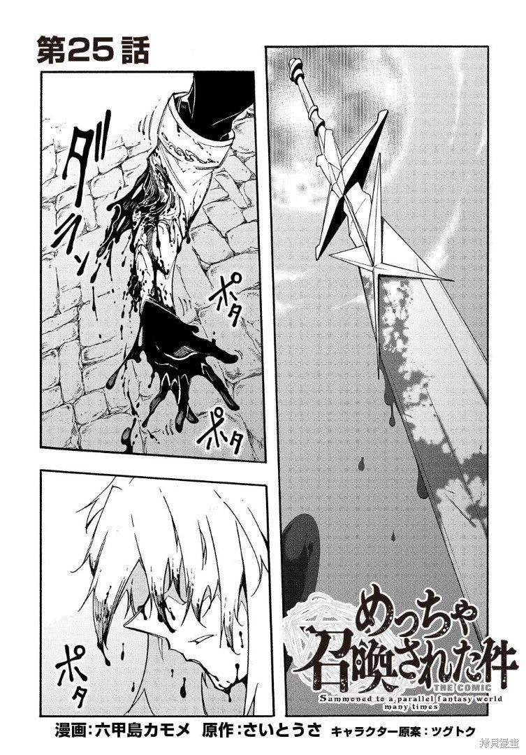 第25话