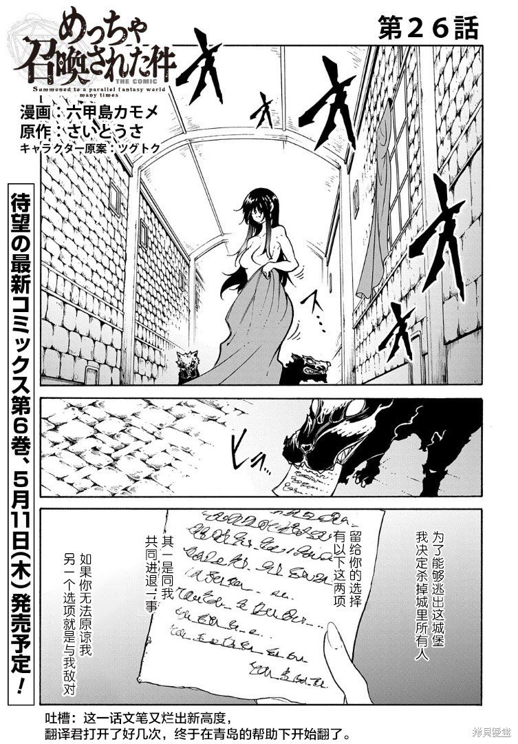 第26话