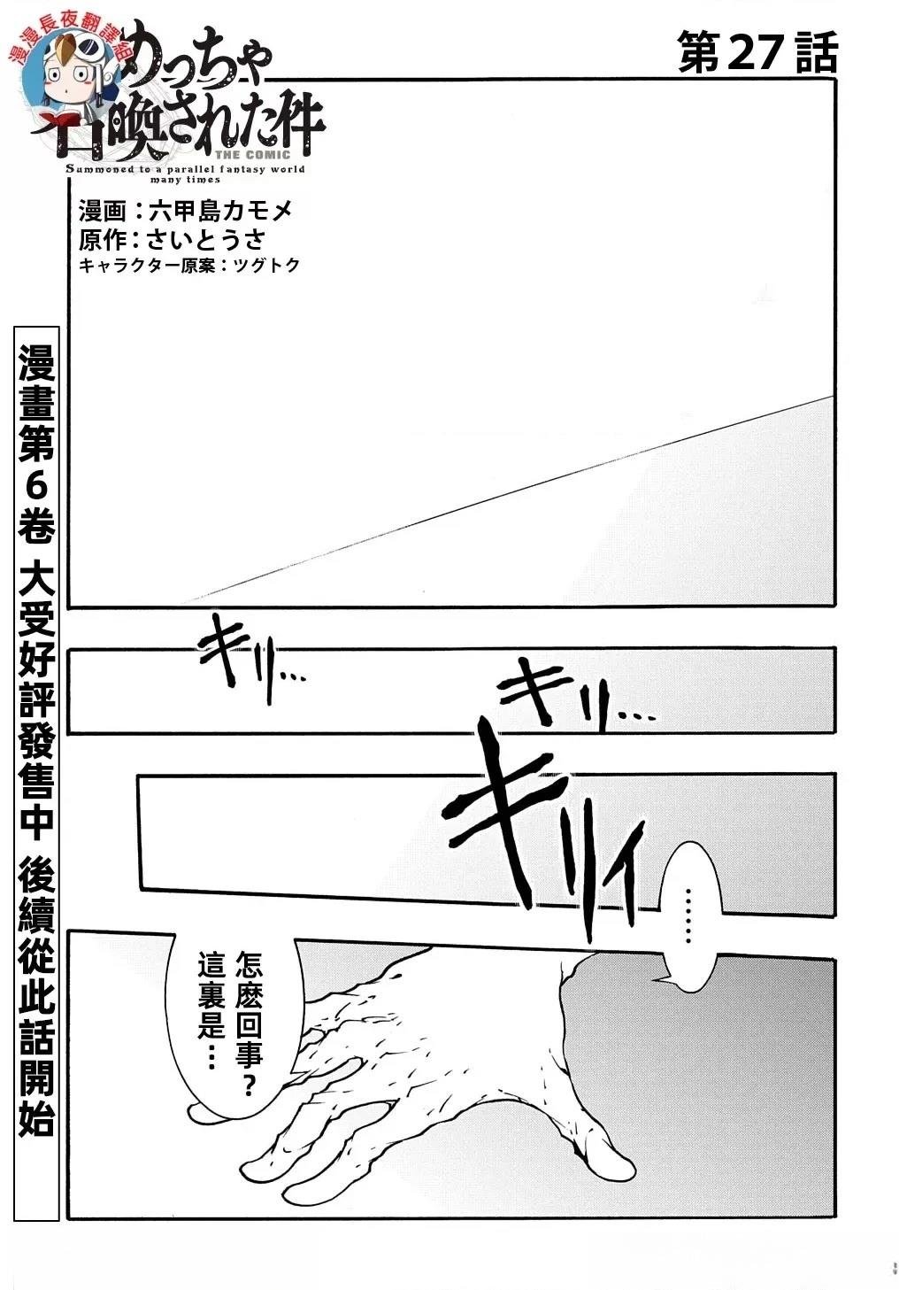 第27话