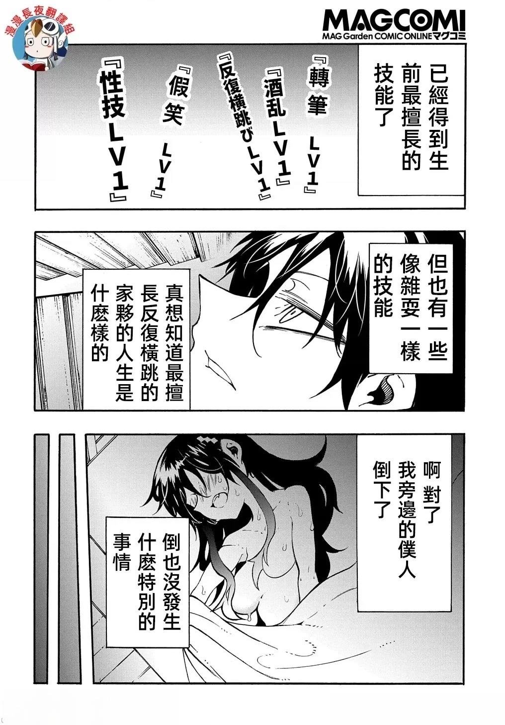 第27话