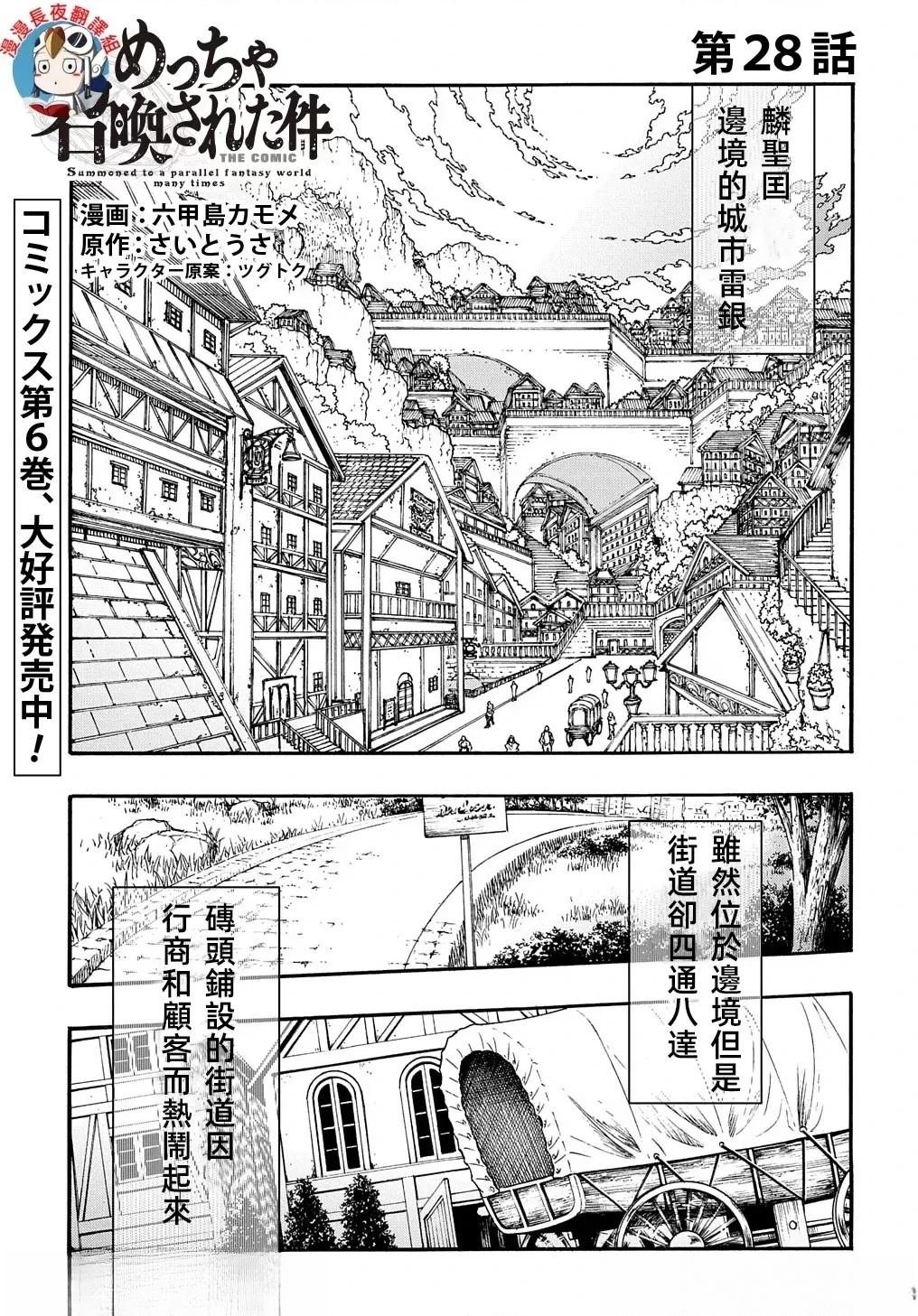 第28话