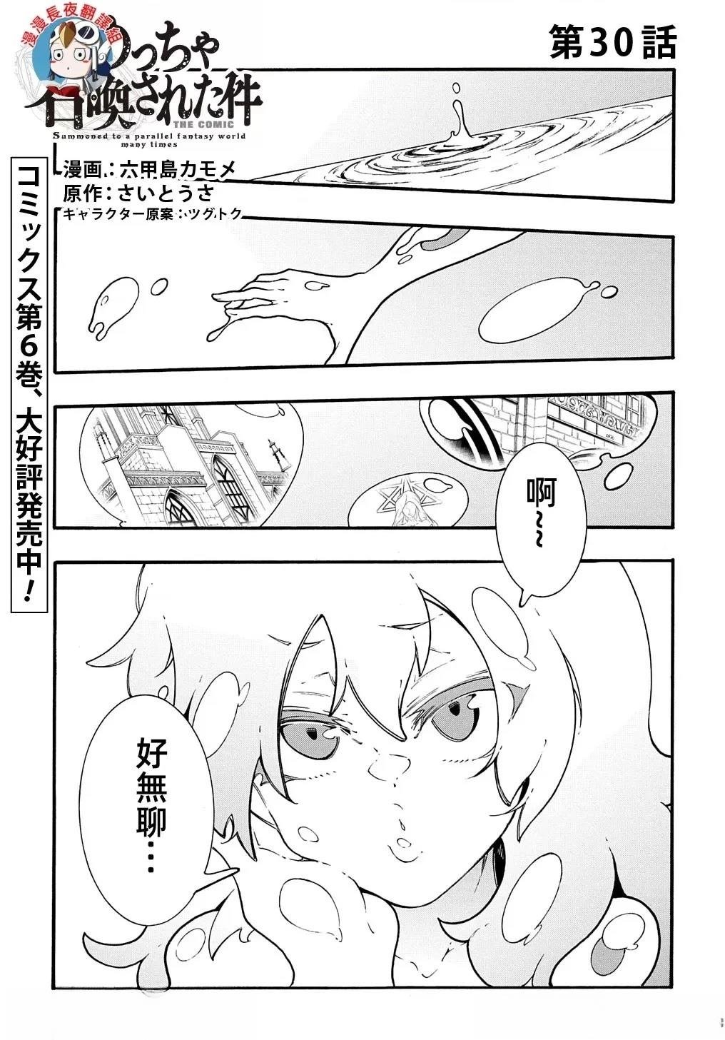 第30话