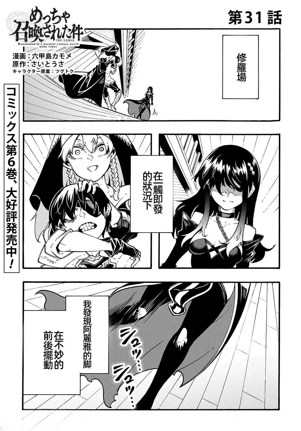 第31话