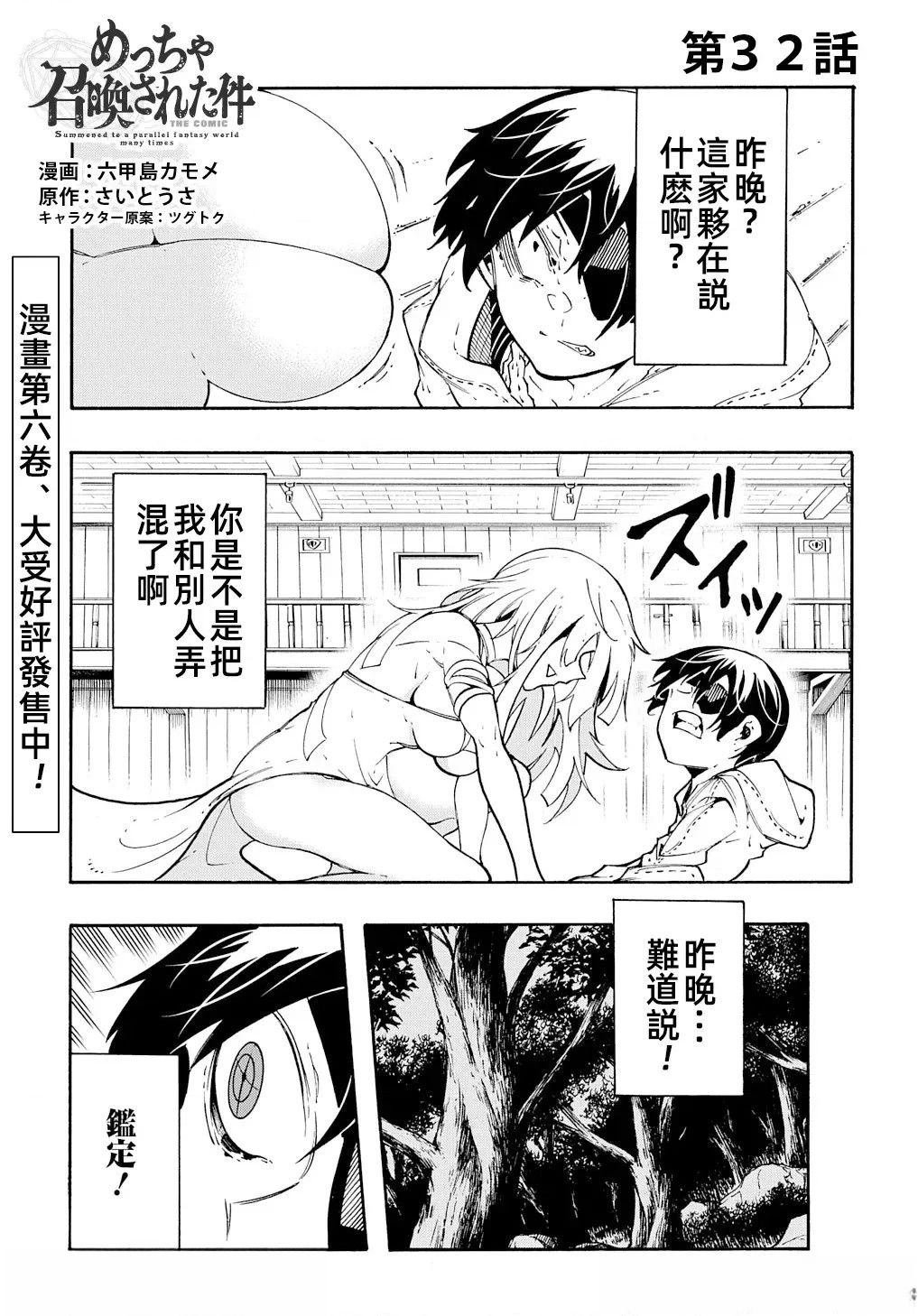第32话