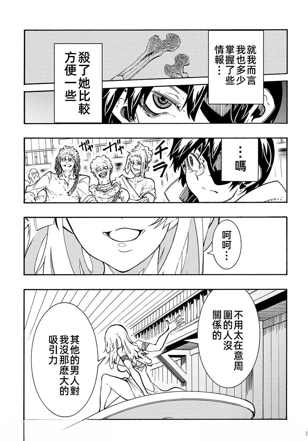 第32话