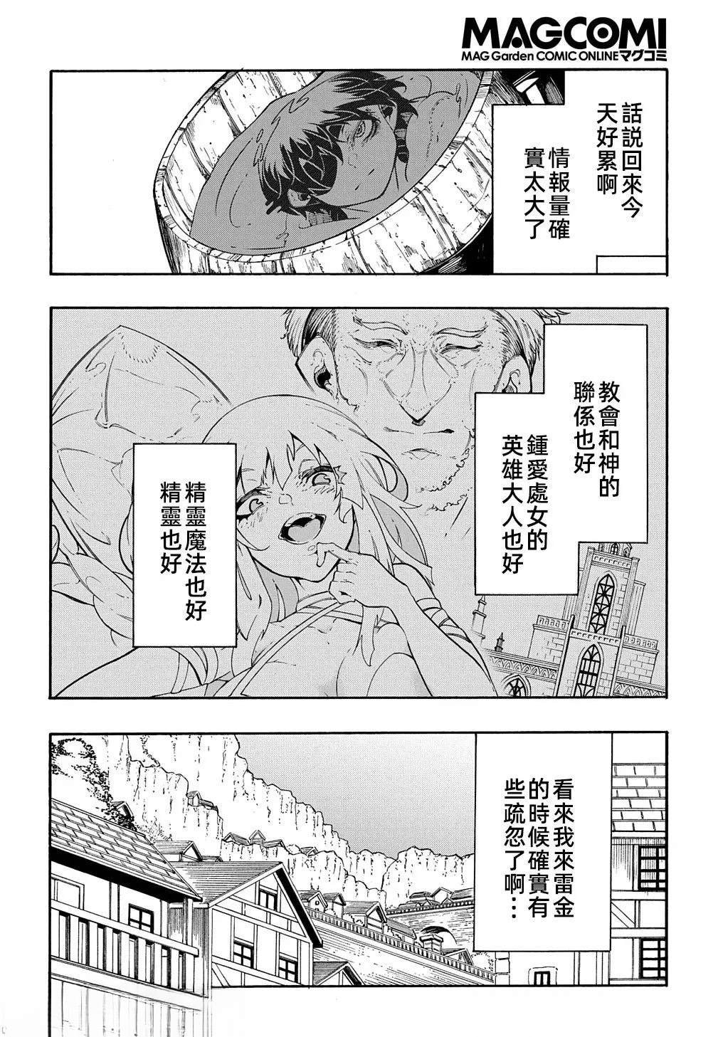 第32话