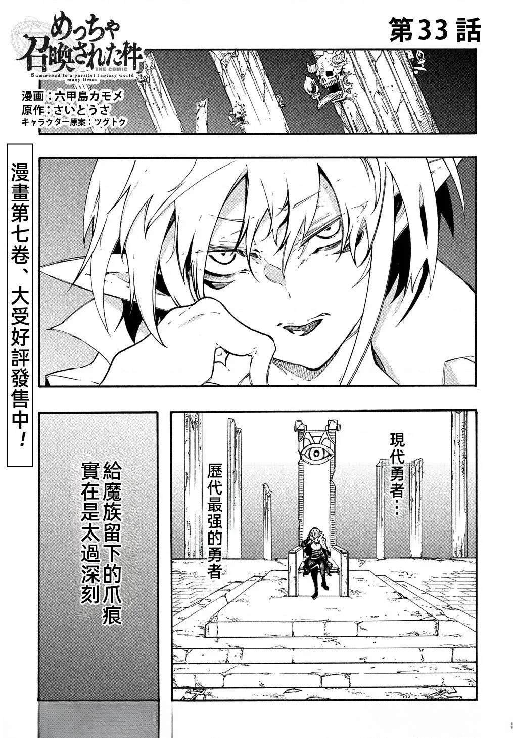 第33话