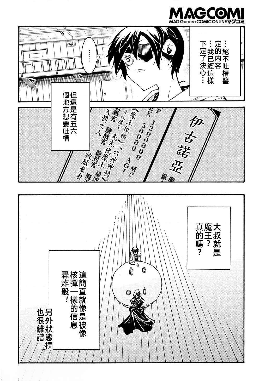 第33话