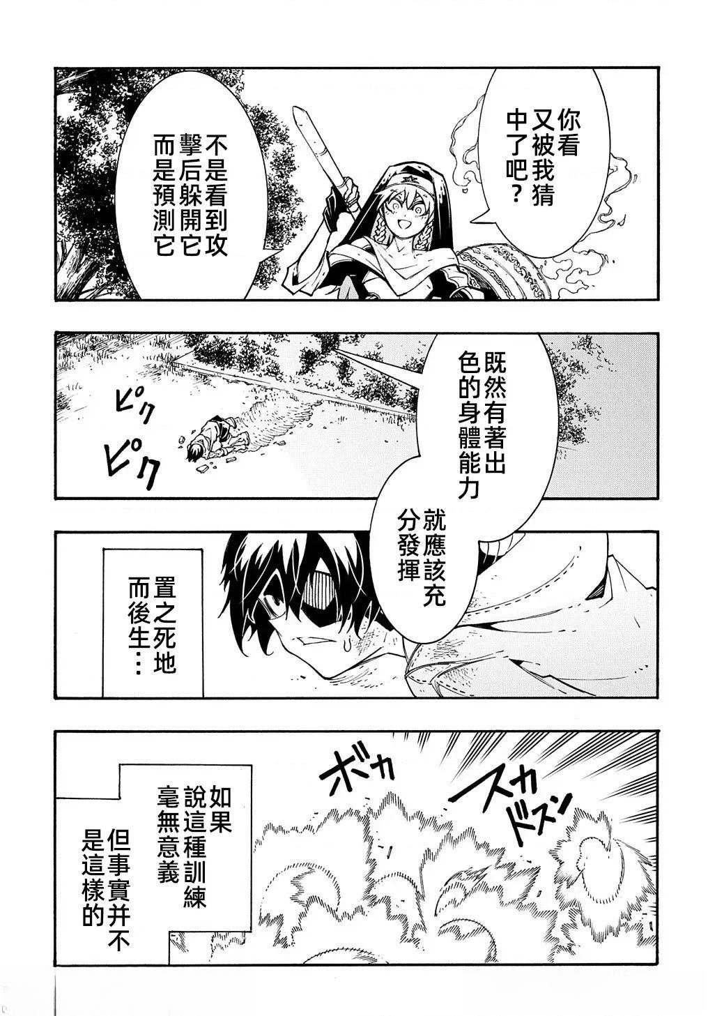第33话
