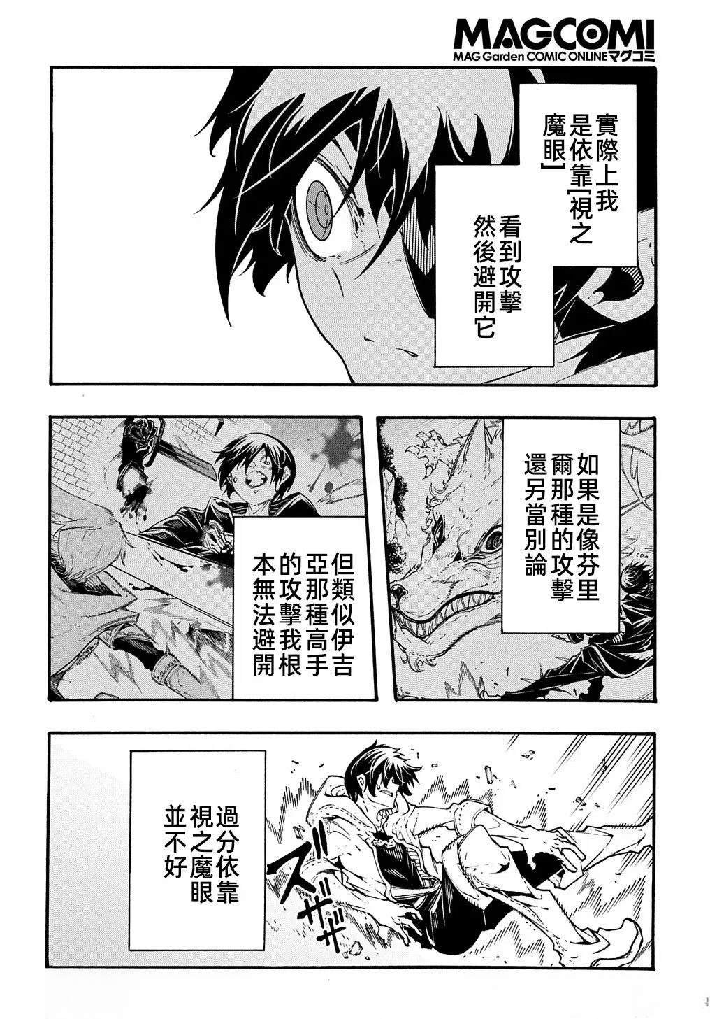 第33话